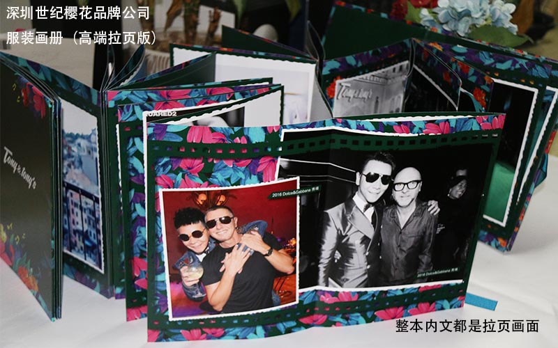 服裝畫冊印刷，時裝畫冊印刷,品牌服裝畫冊印刷