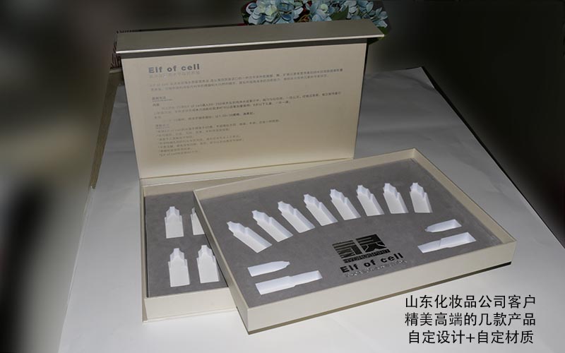 營養液包裝盒,化妝品包裝盒