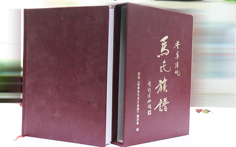 家譜印刷定制,族譜印刷廠家,家譜排版設計